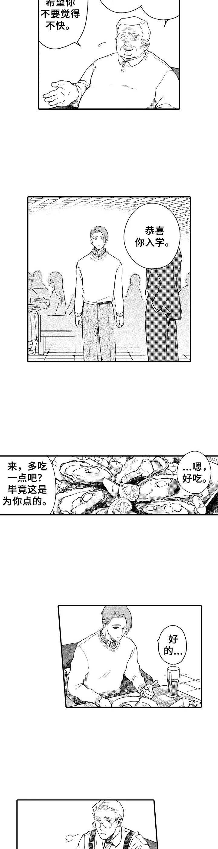 第22章：喝醉了1