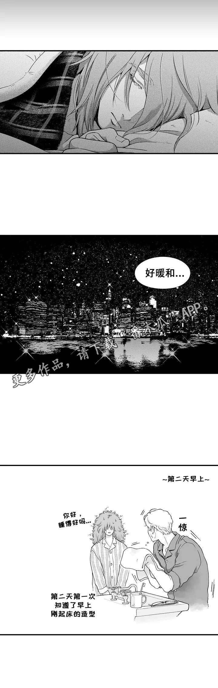 第6章：收留11