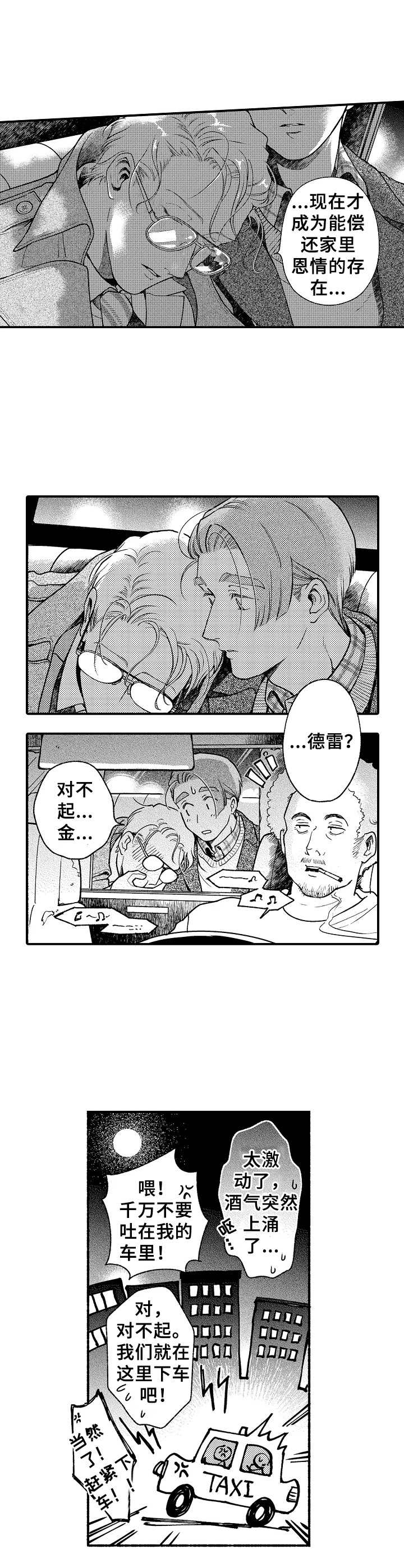 第23章：往事7