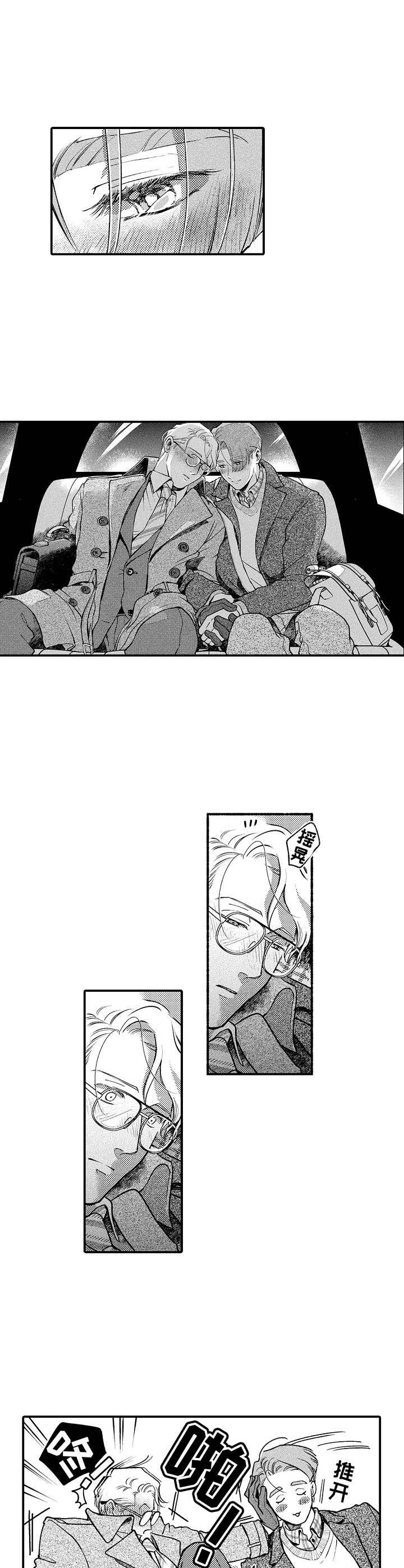 第22章：喝醉了9