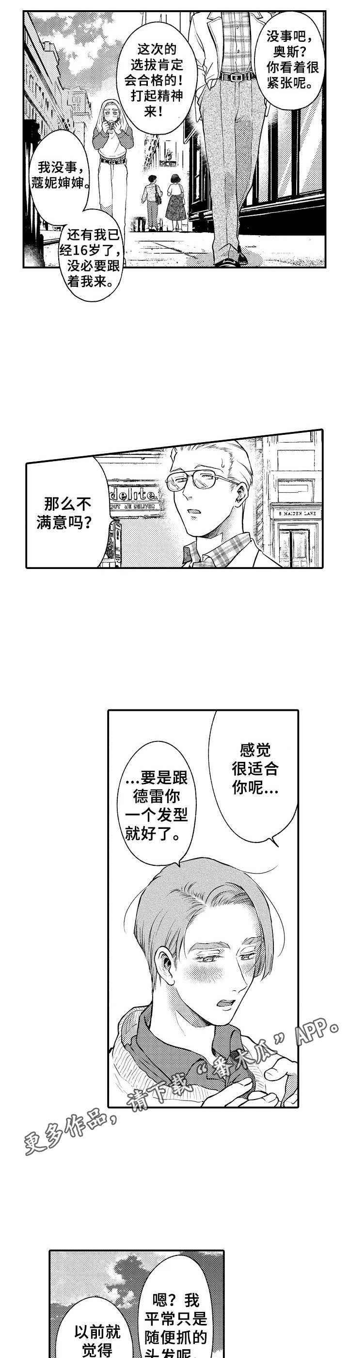 第14章：理发7