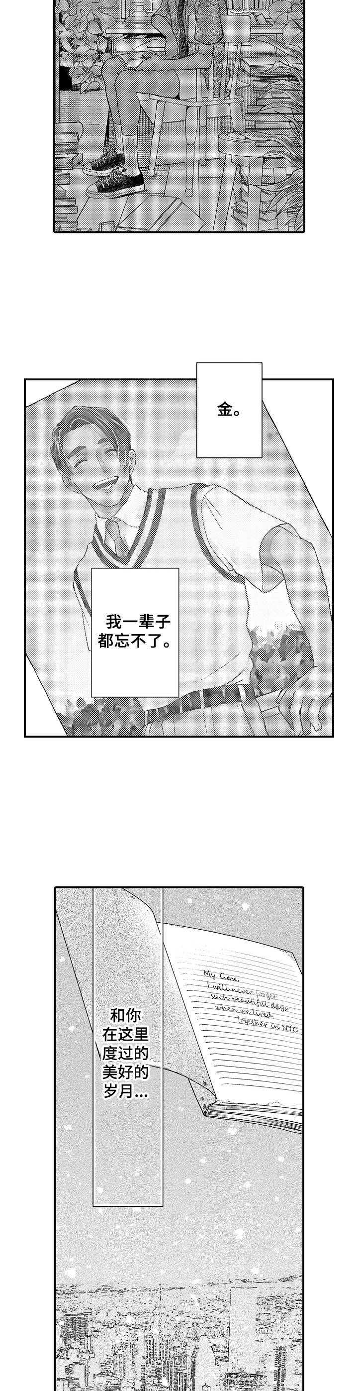 第2章：日记7