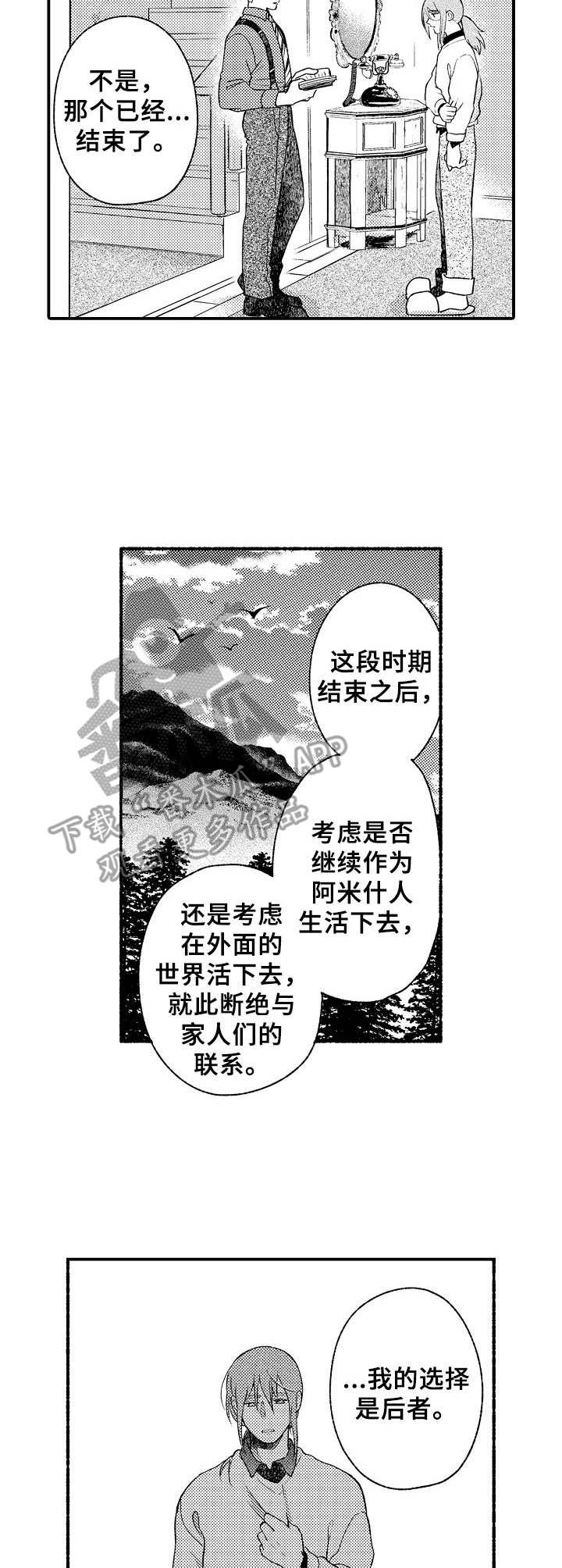 第11章：开导8