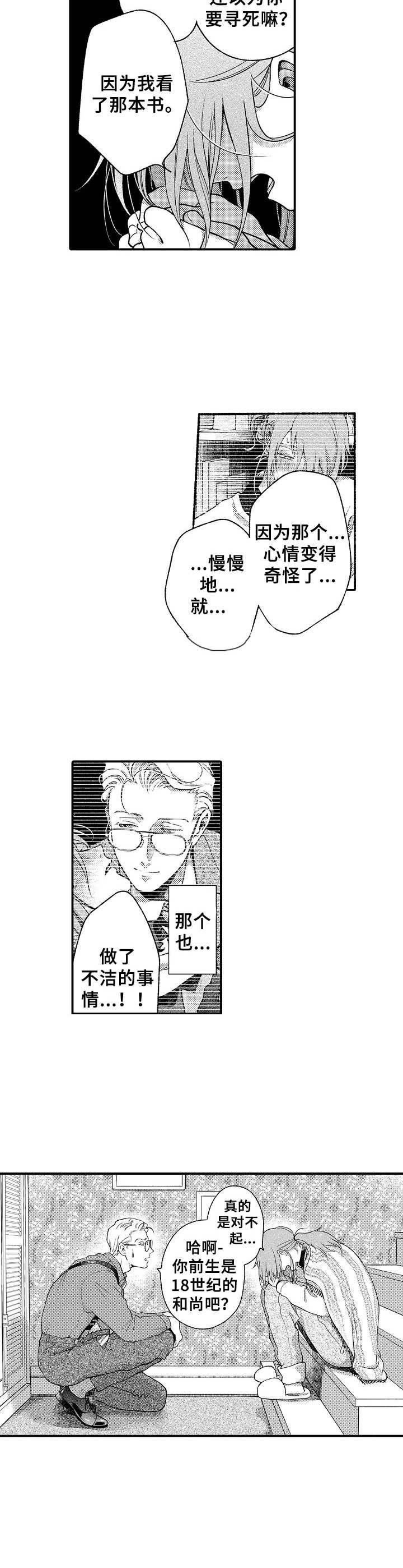 第11章：开导1