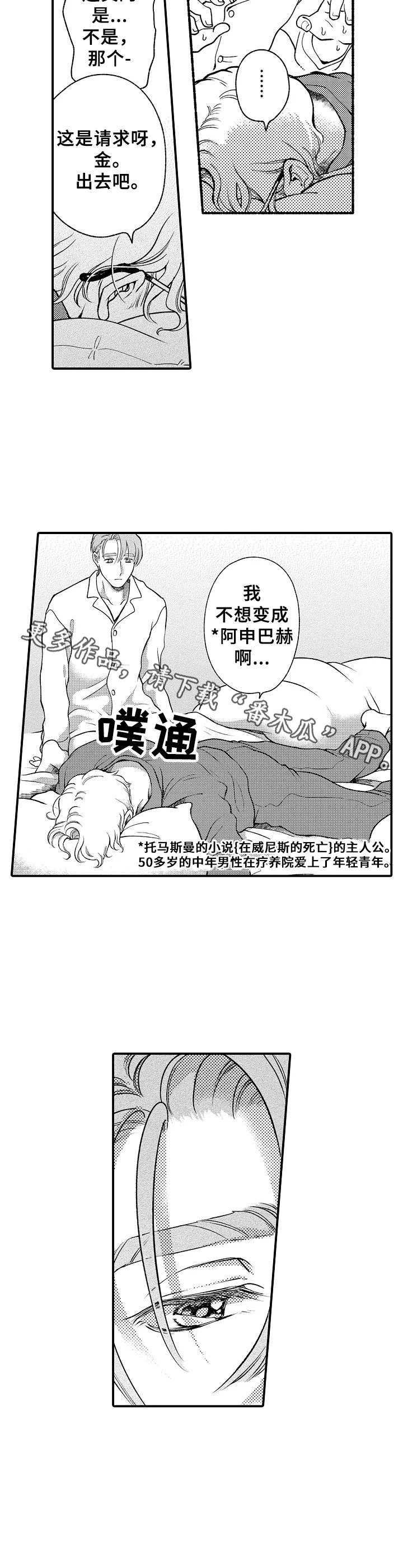 第25章：心直口快10