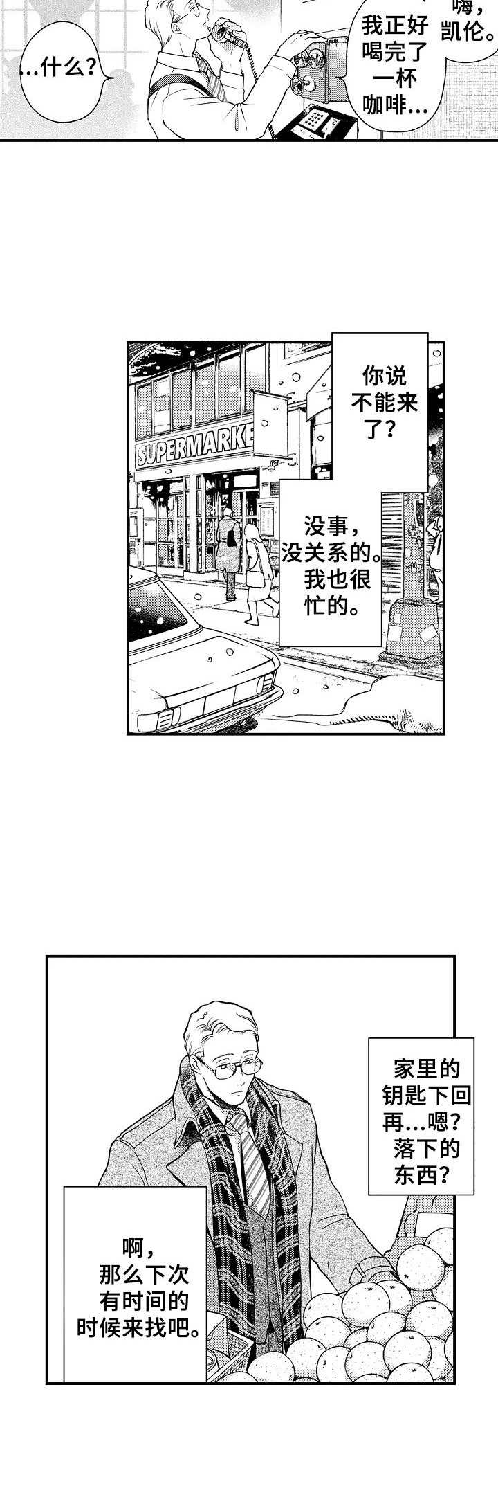 第3章：遗失物品5