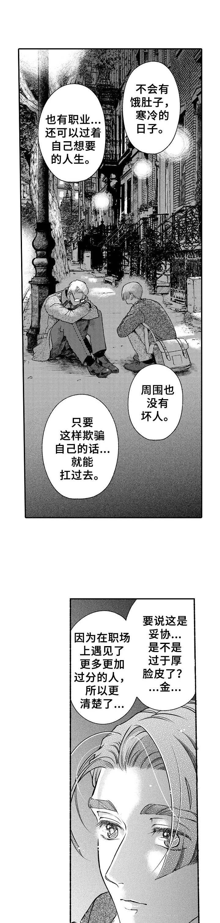 第24章：暗自哭泣0