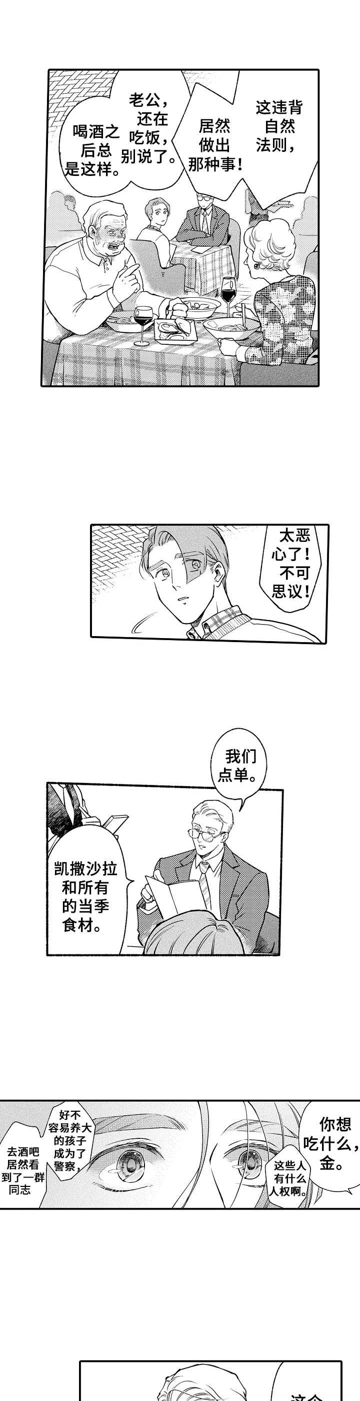 第21章：言论4