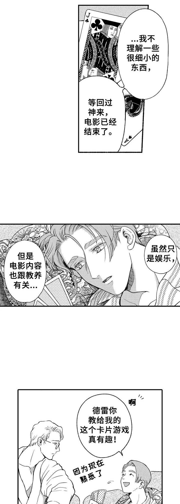 第15章：亲近感10