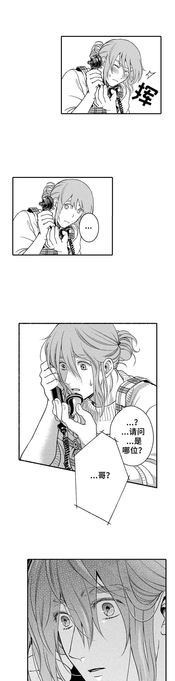 第7章：电话5