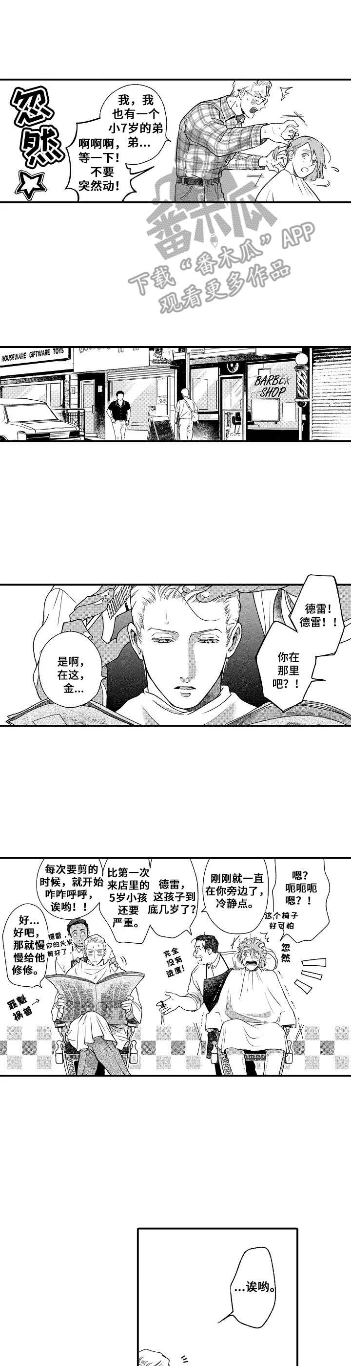 第14章：理发5