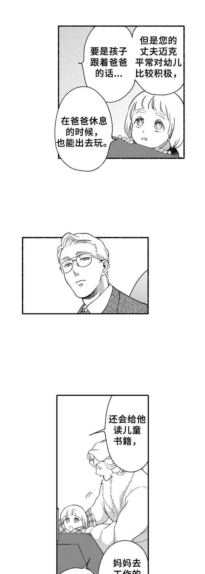 第2章：日记9