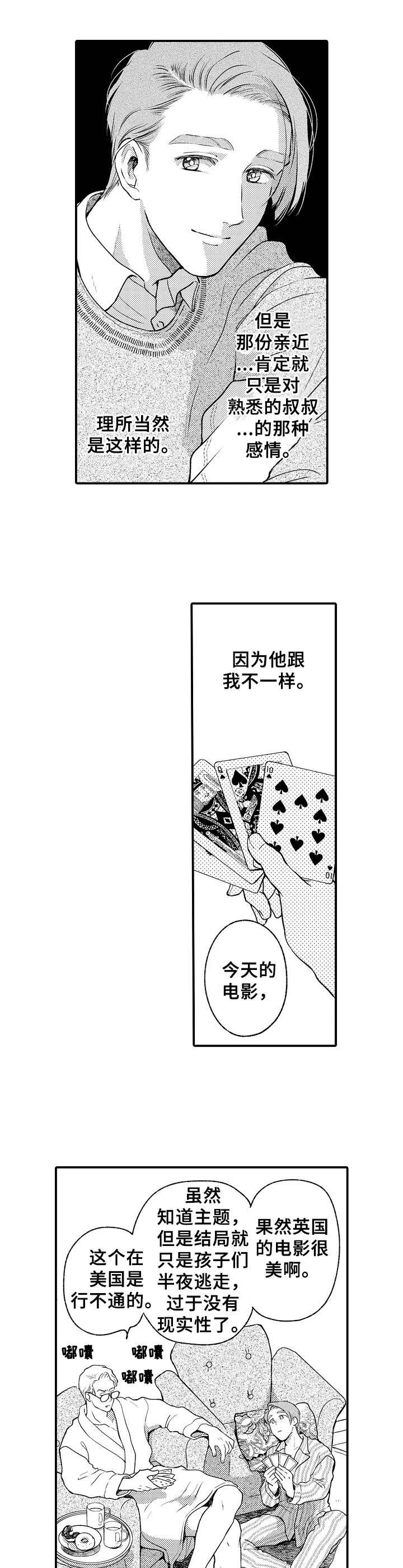 第15章：亲近感8