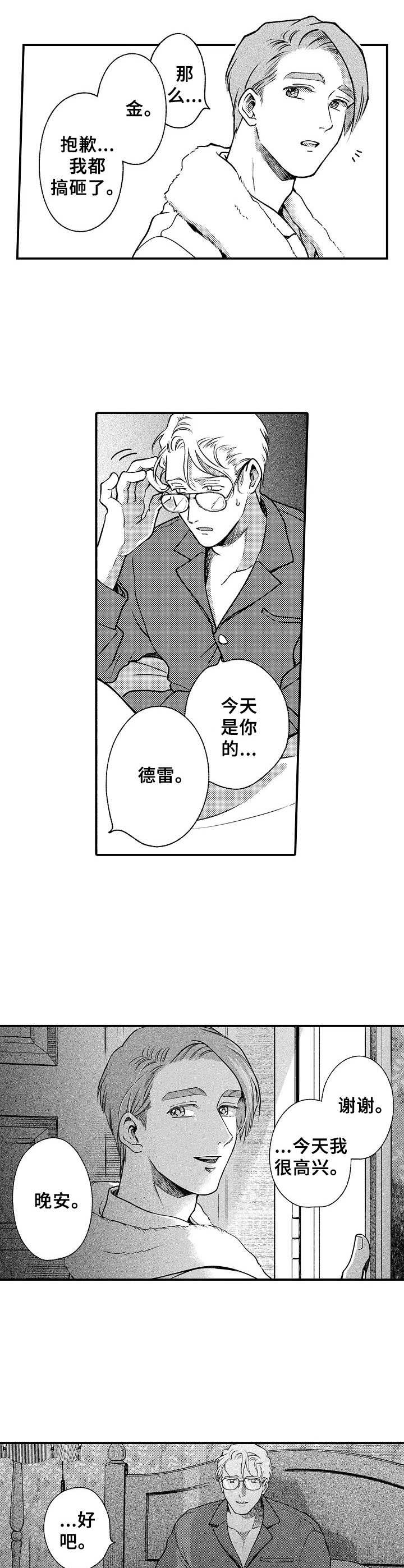 第24章：暗自哭泣10