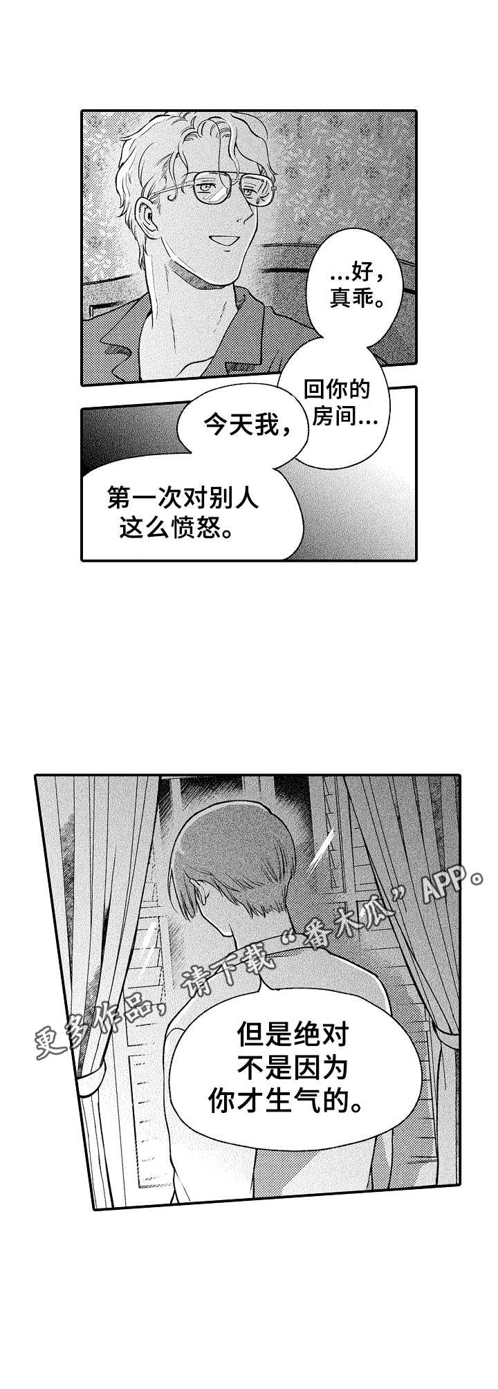 第26章：心意4