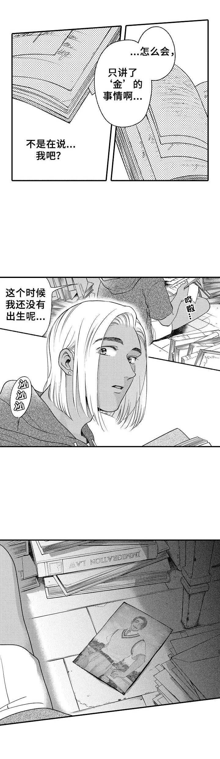 第2章：日记5
