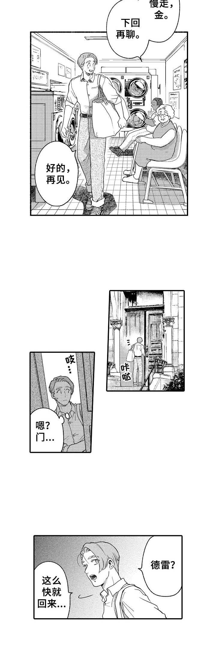 第16章：粉丝5