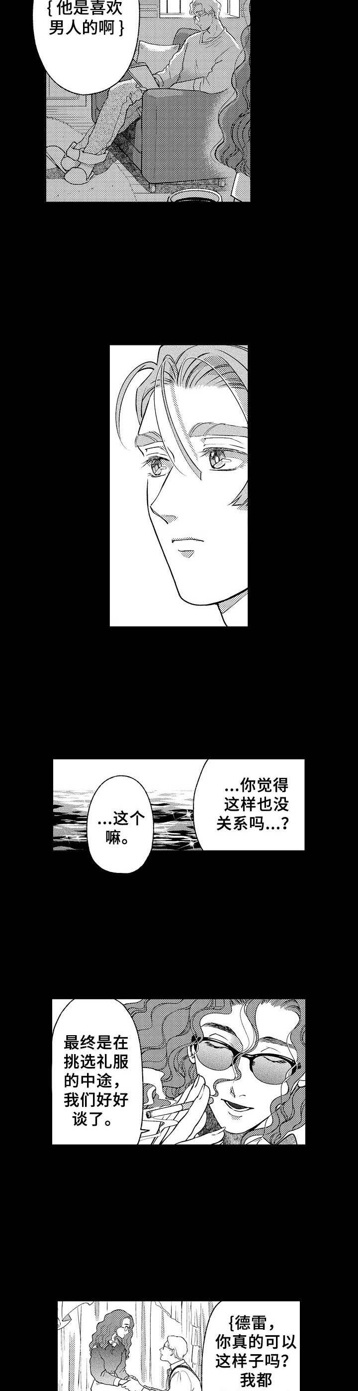 第17章：告知9