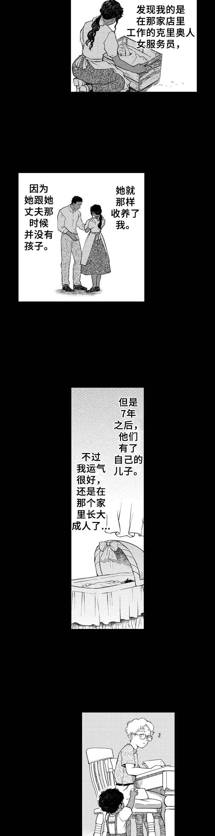 第23章：往事3