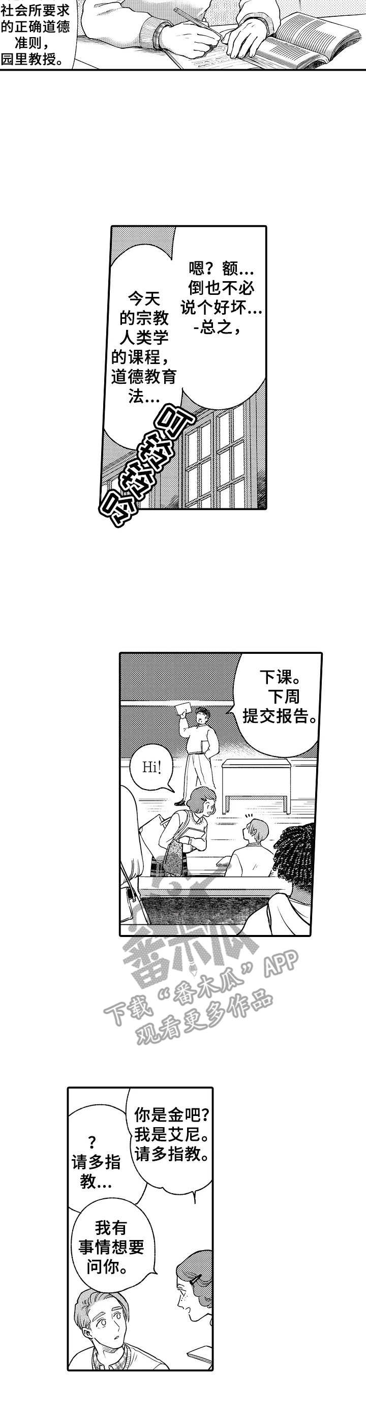第20章：同学5