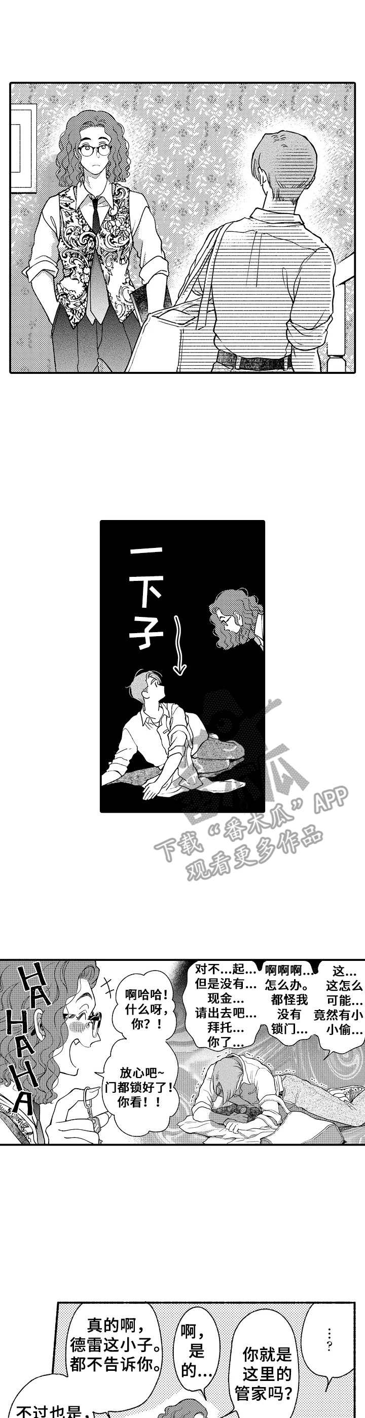 第16章：粉丝6
