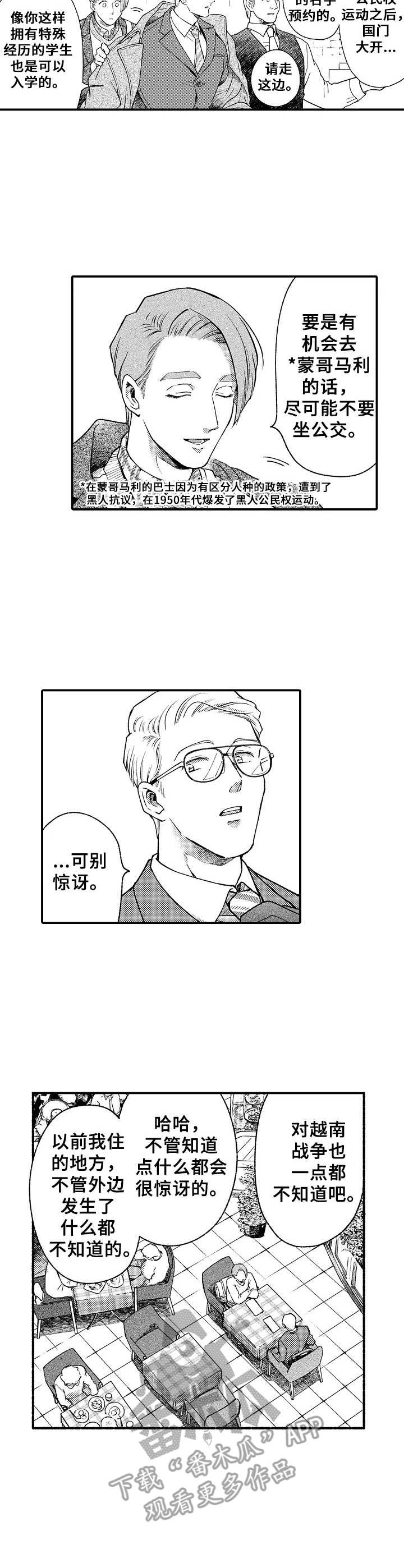 第21章：言论2