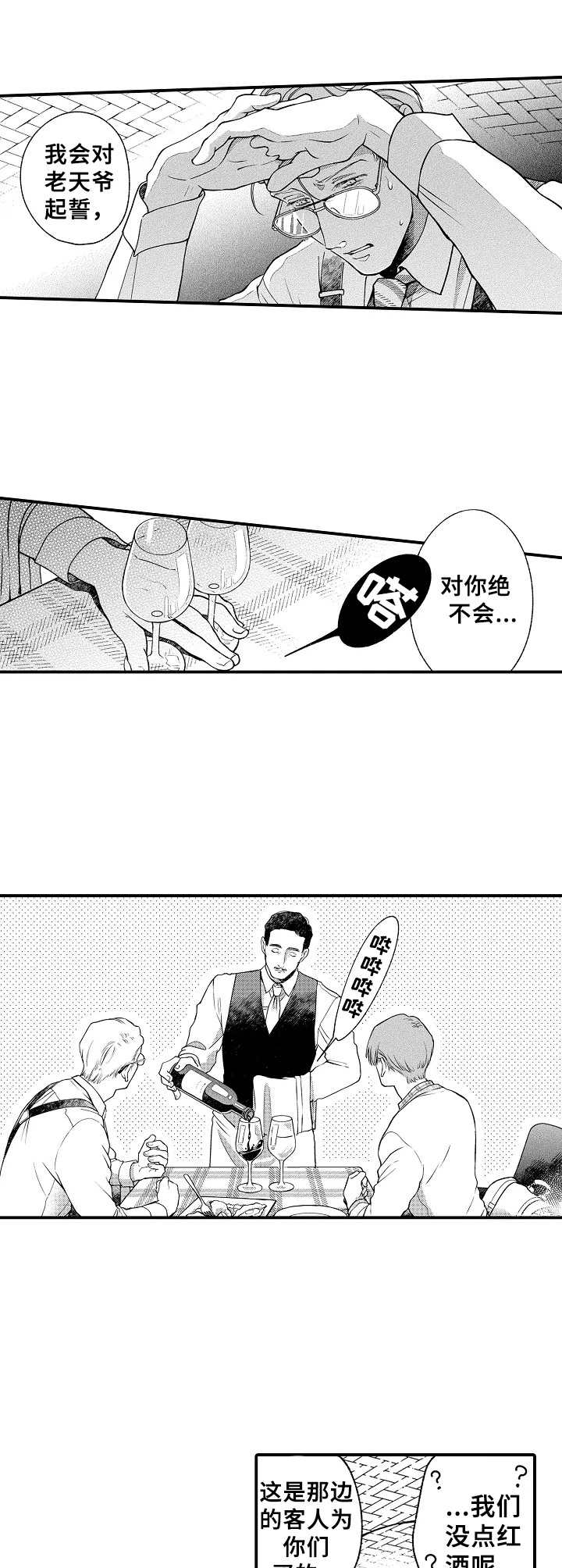 第22章：喝醉了5