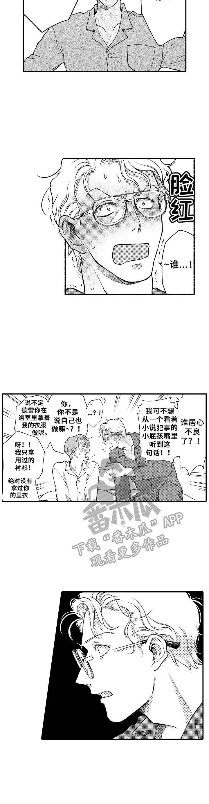 第25章：心直口快8