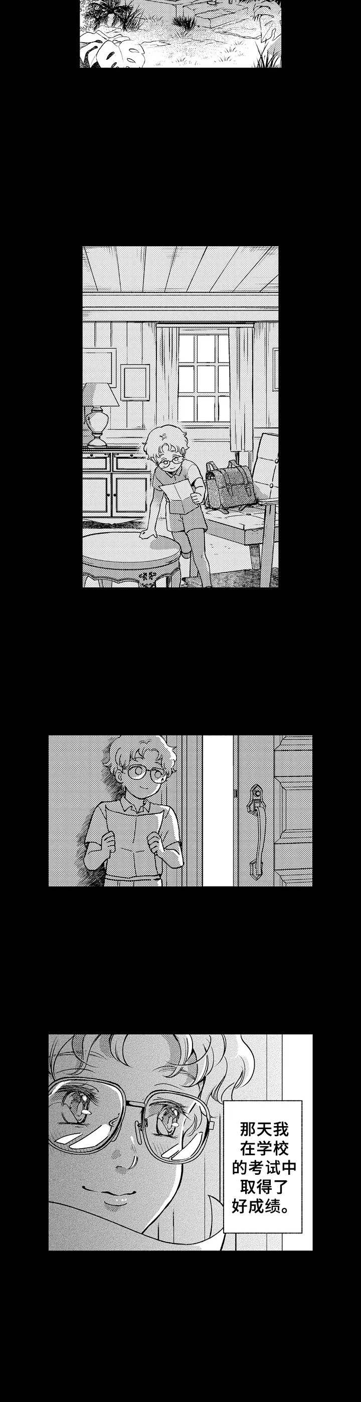 第24章：暗自哭泣4