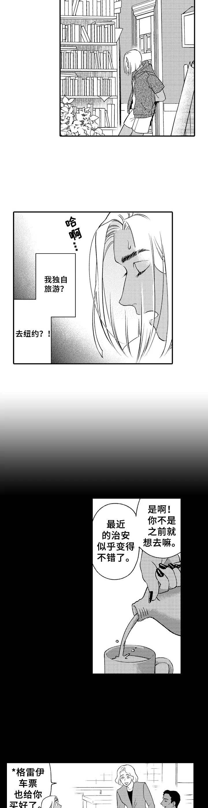 第1章：叔叔5