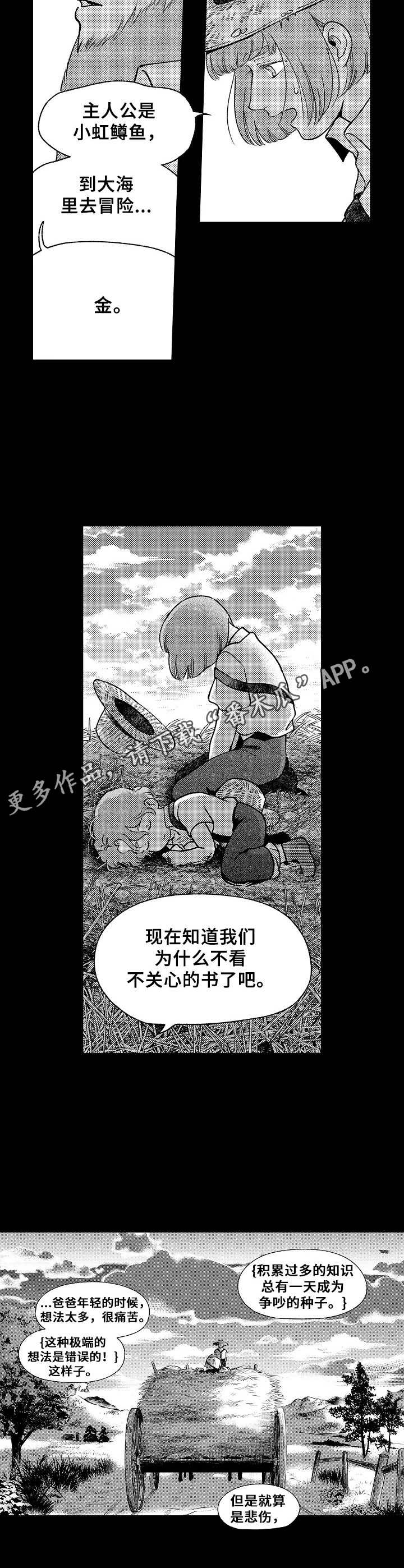 第8章： 聪明的金7