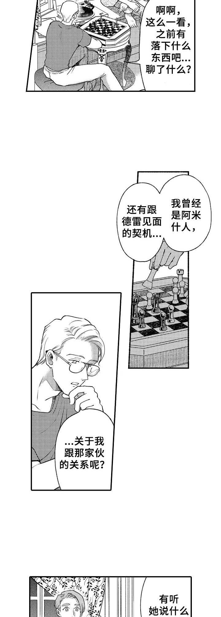 第17章：告知3