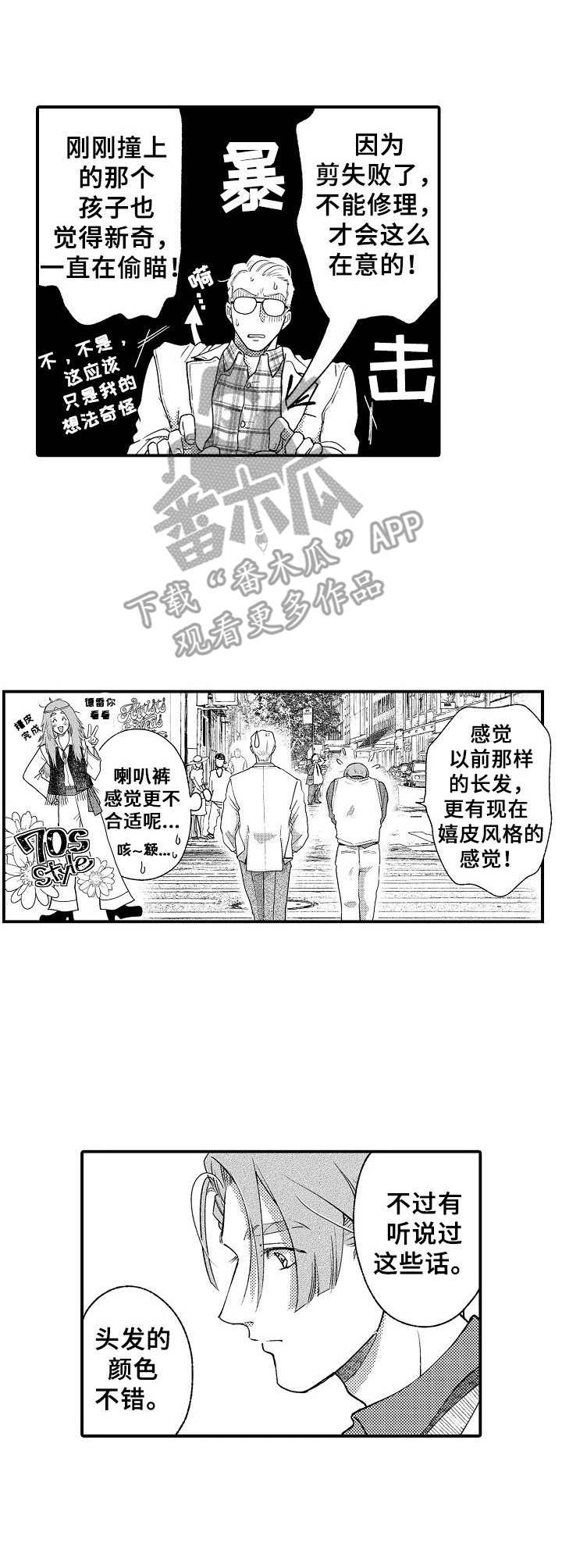 第14章：理发9