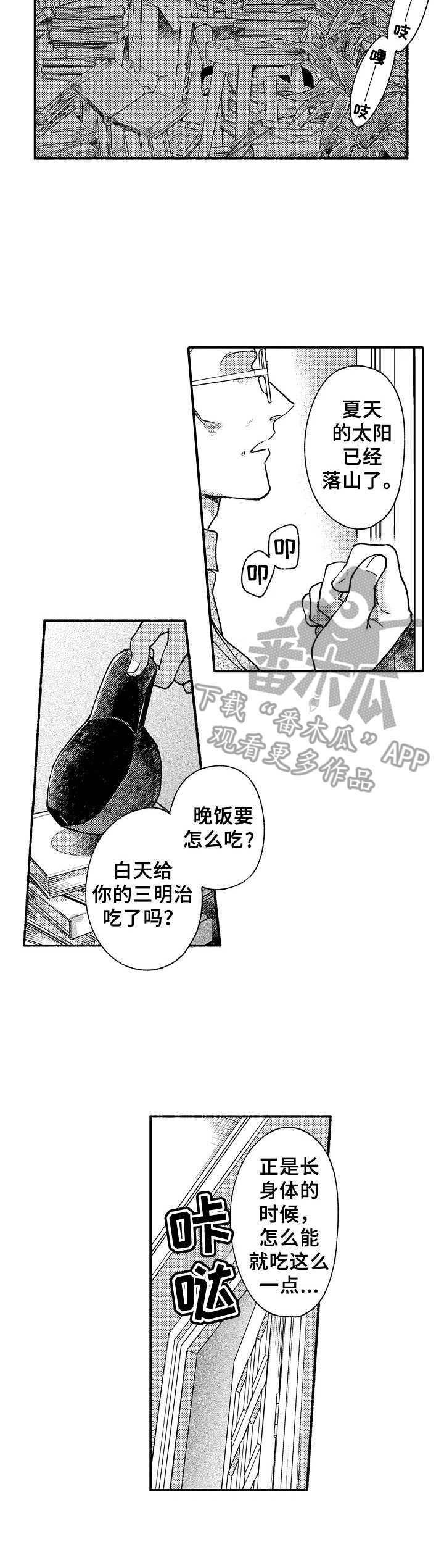 第29章：恍如昨日2