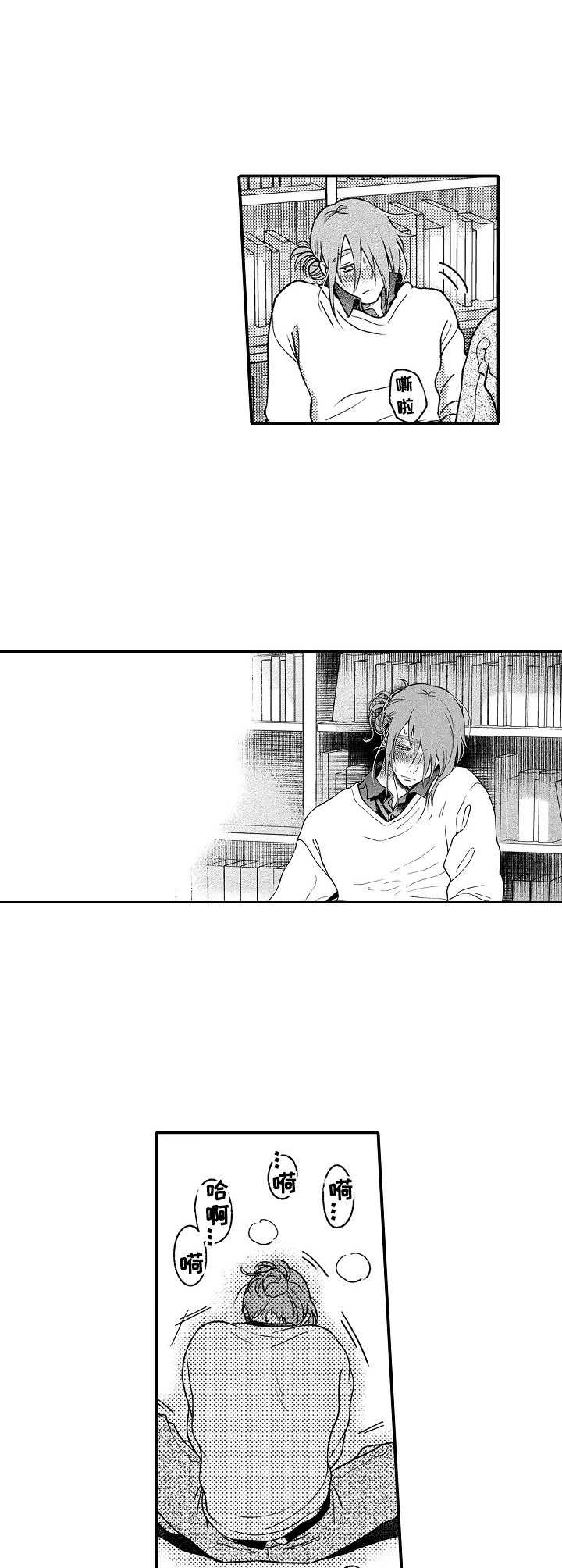 第10章：丢人1