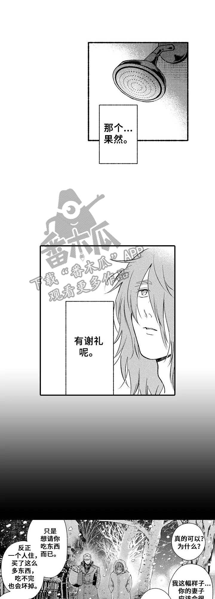 第5章：慌乱0