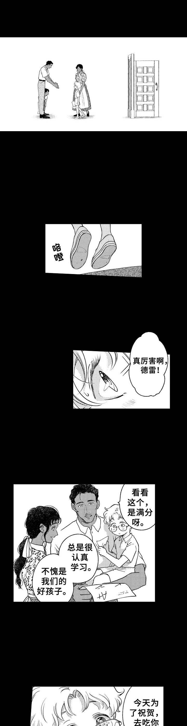 第28章：一家人5