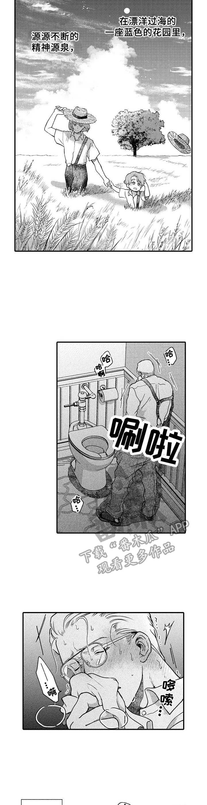 第16章：粉丝2