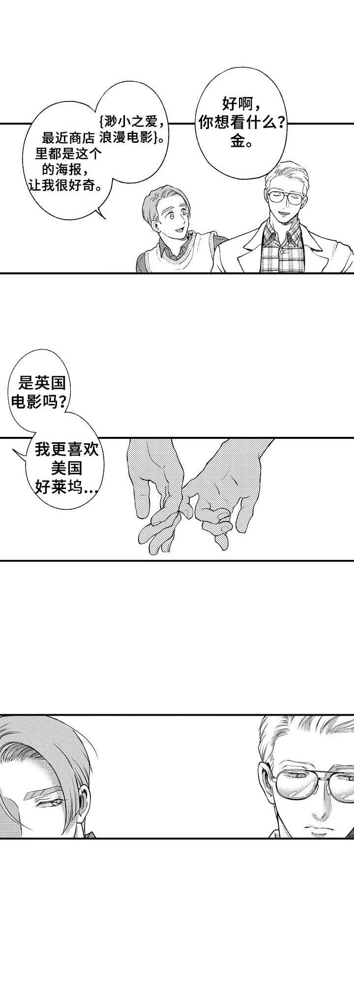 第15章：亲近感4