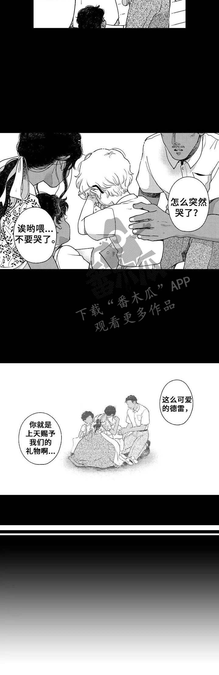 第28章：一家人8