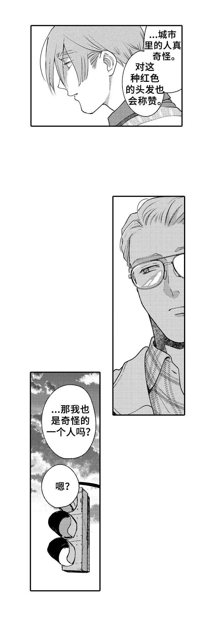 第15章：亲近感0