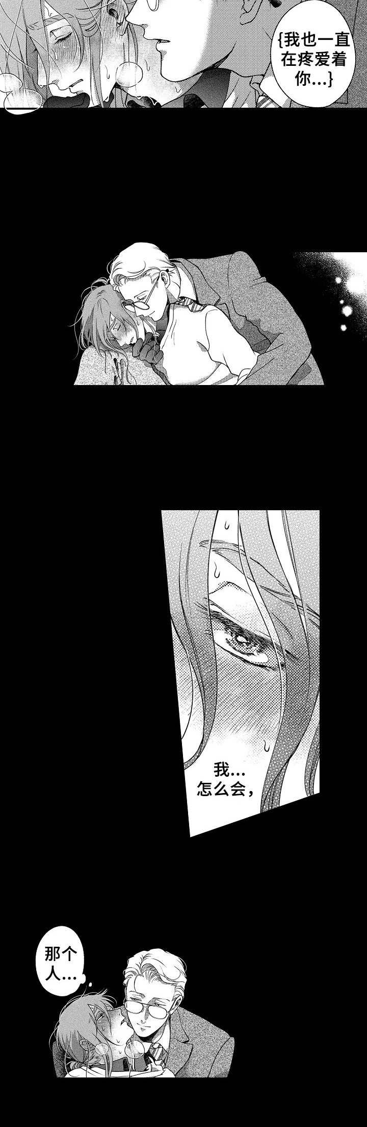第10章：丢人3