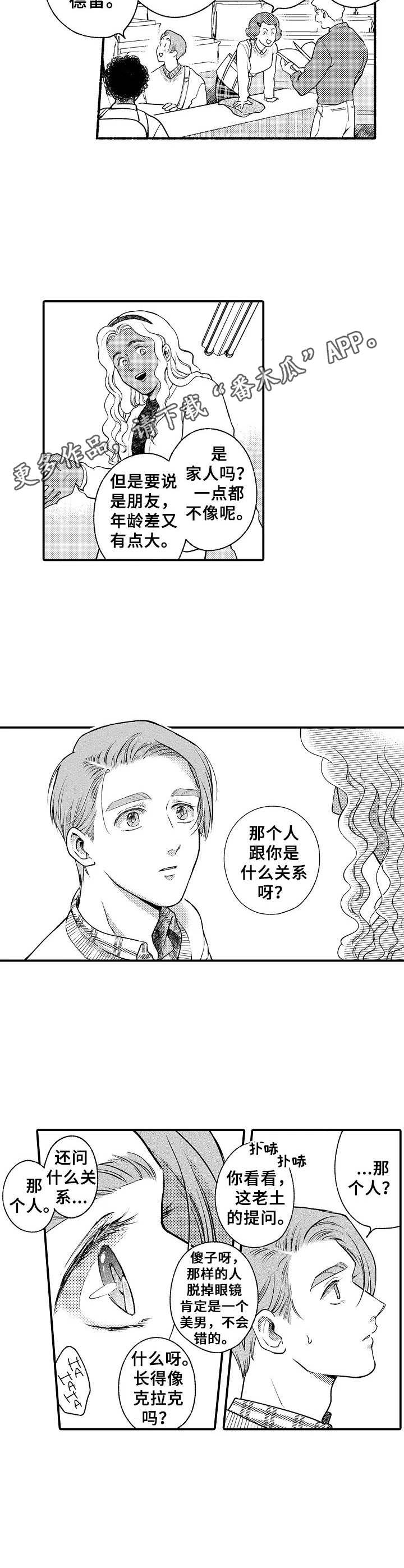 第20章：同学7
