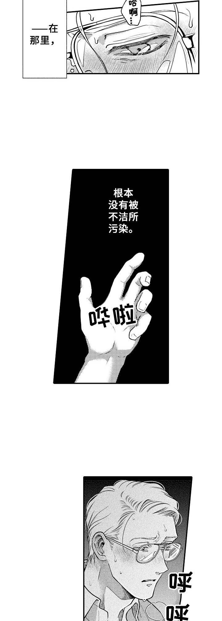 第16章：粉丝3