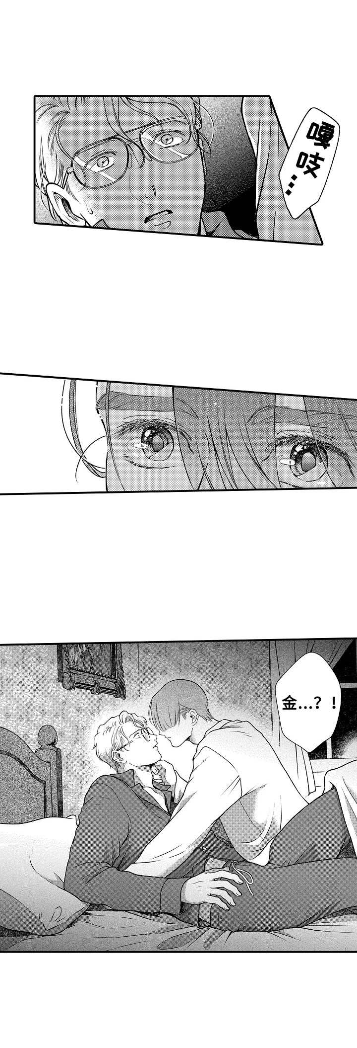 第25章：心直口快3