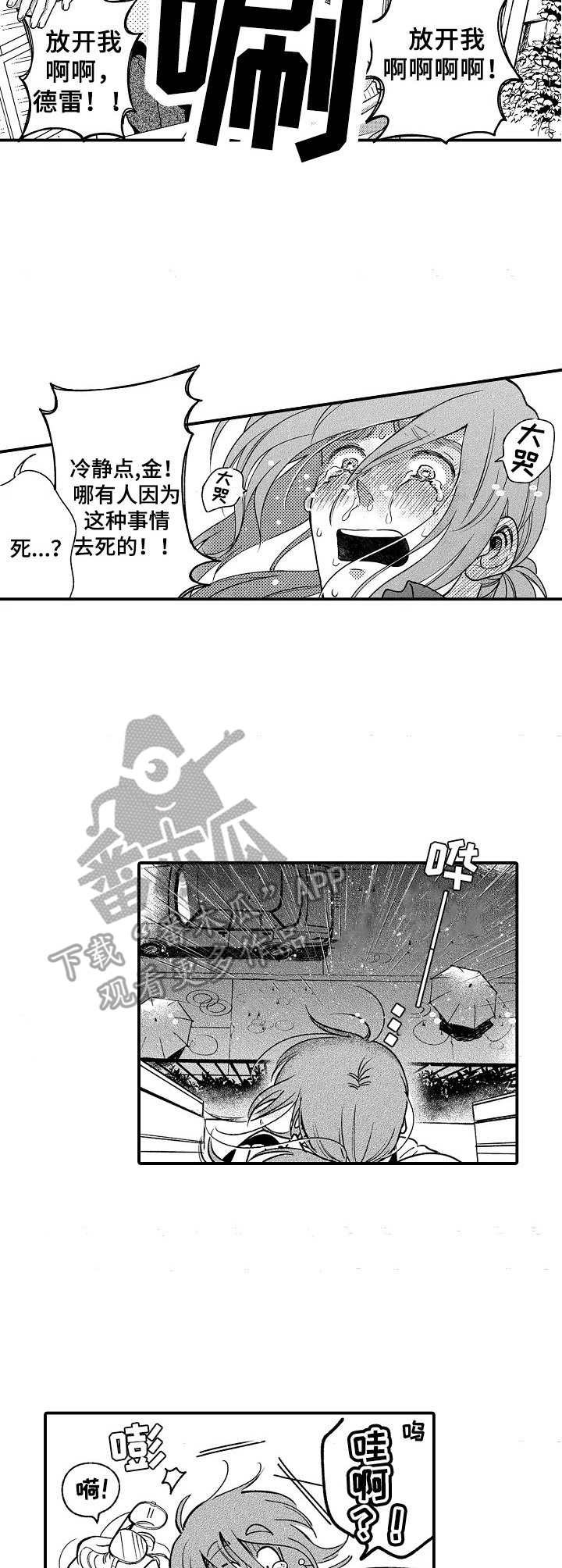 第10章：丢人8