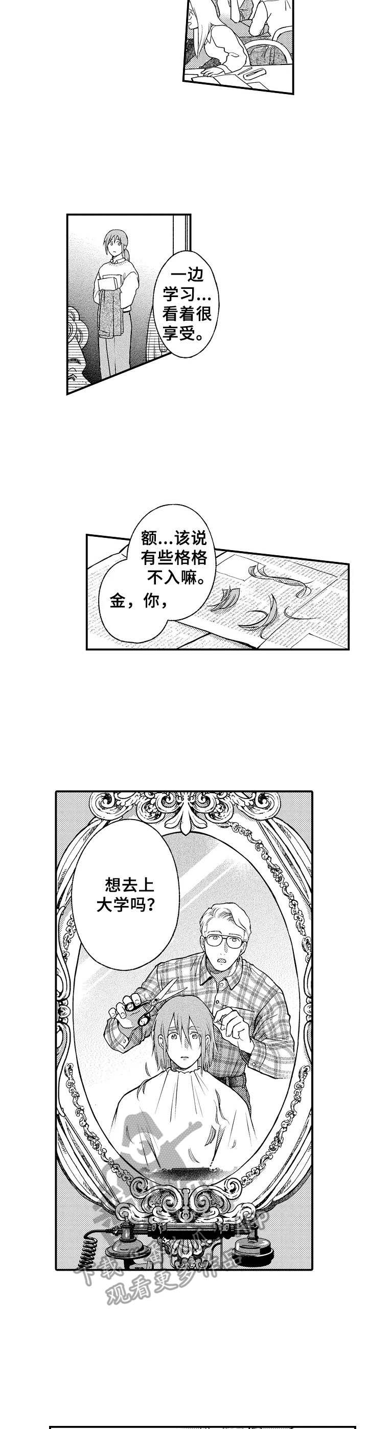 第14章：理发1