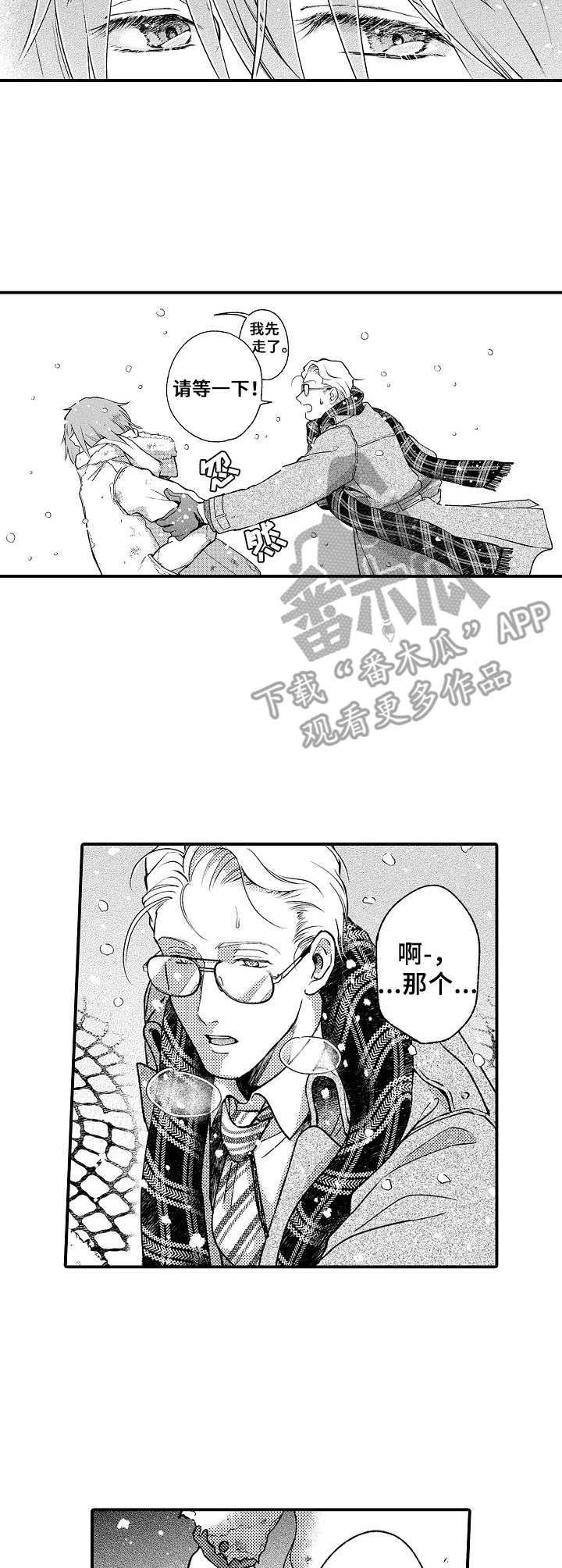 第4章：初遇6