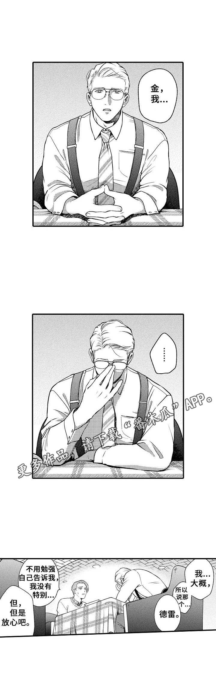 第22章：喝醉了4