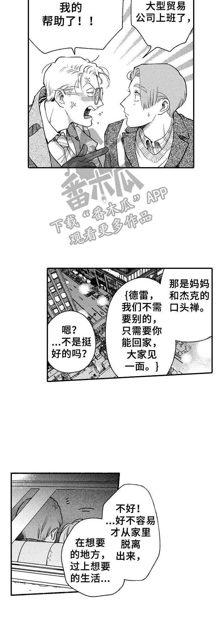 第23章：往事6